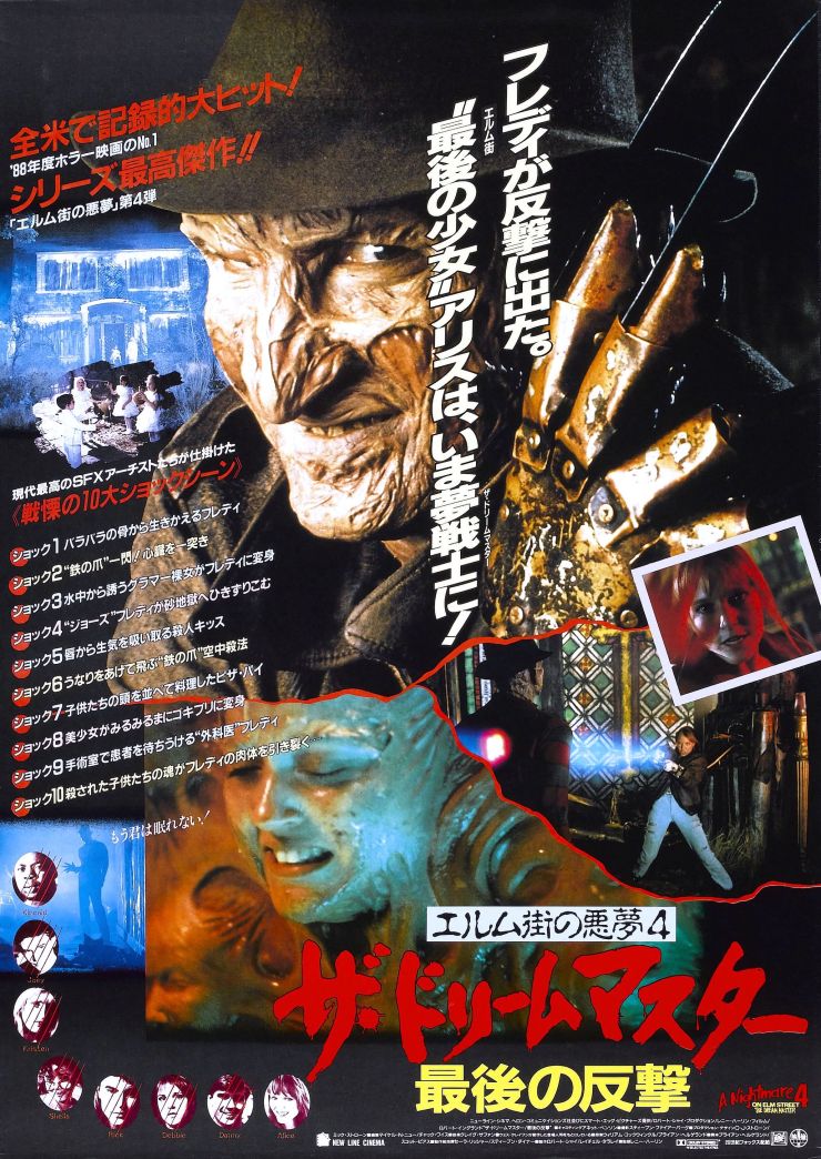 Nightmare On Elm Street 4